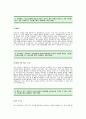 롯데칠성음료합격자기소개서-롯데칠성음료 자기소개서 예문(롯데칠성음료합격자소서) -롯데그룹 신입사원 입사지원서(롯데그룹 롯데칠성음료 자기소개서) 2페이지