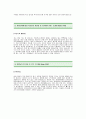 한전KPS자기소개서]한전KPS자기소개서예문-한전KPS합격자기소개서(한전KPS합격자소서)-한전KPS 입사지원서 2페이지