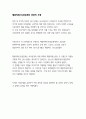 빕스마케팅전략,빕스분석,VIPS마케팅전략,VIPS분석,패밀리레스토랑분석,VIPS광고전략,빕스광고전략 4페이지