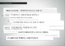 빅데이타 big data,정의및의의,빅데이터를이용한마이크로마켓,Micromarket 5페이지