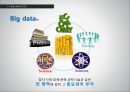 빅데이타 big data,정의및의의,빅데이터를이용한마이크로마켓,Micromarket 10페이지