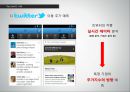 빅데이타 big data,정의및의의,빅데이터를이용한마이크로마켓,Micromarket 24페이지