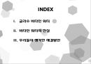 VITAMIN WATER 성분비교와 그 진실 - 비타민워터,미네랄워터,브랜드마케팅,서비스마케팅,글로벌경영,사례분석,swot,stp,4p.PPT자료 2페이지