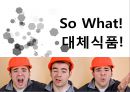 VITAMIN WATER 성분비교와 그 진실 - 비타민워터,미네랄워터,브랜드마케팅,서비스마케팅,글로벌경영,사례분석,swot,stp,4p.PPT자료 23페이지