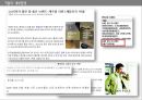All about Bean Pole - 빈폴마케팅전략,빈폴기업분석,빈폴마케팅믹스,BeanPole마케팅전략.PPT자료 5페이지