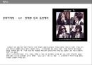 All about Bean Pole - 빈폴마케팅전략,빈폴기업분석,빈폴마케팅믹스,BeanPole마케팅전략.PPT자료 48페이지