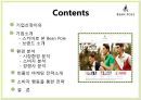 빈폴(Bean Pole)마케팅,빈폴기업분석,브랜드확장,패션마케팅,브랜드마케팅,서비스마케팅,글로벌경영,사례분석,swot,stp,4p.PPT자료 2페이지