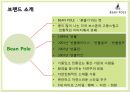 빈폴(Bean Pole)마케팅,빈폴기업분석,브랜드확장,패션마케팅,브랜드마케팅,서비스마케팅,글로벌경영,사례분석,swot,stp,4p.PPT자료 6페이지