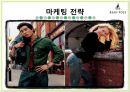 빈폴(Bean Pole)마케팅,빈폴기업분석,브랜드확장,패션마케팅,브랜드마케팅,서비스마케팅,글로벌경영,사례분석,swot,stp,4p.PPT자료 16페이지