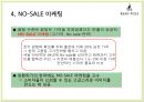 빈폴(Bean Pole)마케팅,빈폴기업분석,브랜드확장,패션마케팅,브랜드마케팅,서비스마케팅,글로벌경영,사례분석,swot,stp,4p.PPT자료 20페이지