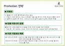 빈폴(Bean Pole)마케팅,빈폴기업분석,브랜드확장,패션마케팅,브랜드마케팅,서비스마케팅,글로벌경영,사례분석,swot,stp,4p.PPT자료 24페이지