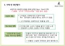 빈폴(Bean Pole)마케팅,빈폴기업분석,브랜드확장,패션마케팅,브랜드마케팅,서비스마케팅,글로벌경영,사례분석,swot,stp,4p.PPT자료 27페이지