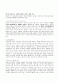 비정규직현황과과제,비정규직문제,비정규직제도의변천과정,사회문제 24페이지