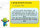 뽀로로해외진출사례,뽀로로마케팅전략,뽀로로해외마케팅 24페이지