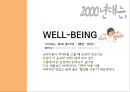 비타500(비타오백) 마케팅전략 및 기업분석(SWOT,4P,STP) 5페이지