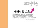 비타500(비타오백) 마케팅전략 및 기업분석(SWOT,4P,STP) 7페이지