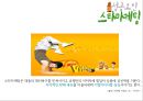 비타500(비타오백) 마케팅전략 및 기업분석(SWOT,4P,STP) 22페이지