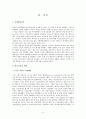 사우스웨스트항공,항공산업,항공마케팅,마케팅,브랜드,브랜드마케팅,기업,서비스마케팅,글로벌,경영,시장,사례,swot,stp,4p 4페이지