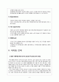 사우스웨스트항공_성공사례,글로벌기업의해외성공사례,항공마케팅,브랜드마케팅,서비스마케팅,글로벌경영,사례분석,swot,stp,4p 9페이지