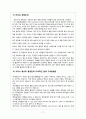 사우스웨스트항공_성공사례,글로벌기업의해외성공사례,항공마케팅,브랜드마케팅,서비스마케팅,글로벌경영,사례분석,swot,stp,4p 17페이지