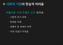 사회적기업,자본주의의한계,사회적기업의등장배경,사회적기업의지속성,한국경제의특수성,사회적기업찬반,CSR 5페이지