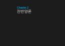 사회적기업,자본주의의한계,사회적기업의등장배경,사회적기업의지속성,한국경제의특수성,사회적기업찬반,CSR 6페이지