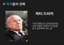 사회적기업,자본주의의한계,사회적기업의등장배경,사회적기업의지속성,한국경제의특수성,사회적기업찬반,CSR 14페이지