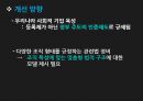 사회적기업,자본주의의한계,사회적기업의등장배경,사회적기업의지속성,한국경제의특수성,사회적기업찬반,CSR 29페이지