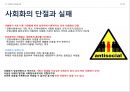 사회화와 사회화의 대행자들,사회화이론,사회화기관,사회화의 개념과목표.ppt 10페이지