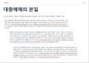 사회화와 사회화의 대행자들,사회화이론,사회화기관,사회화의 개념과목표.ppt 33페이지