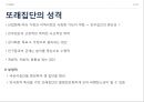 사회화와 사회화의 대행자들,사회화이론,사회화기관,사회화의 개념과목표.ppt 41페이지