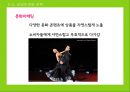사회적 기업 마케팅,블루오션전략,감성마케팅전략,. 공동브랜드전략.PPT자료 21페이지