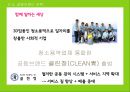 사회적 기업 마케팅,블루오션전략,감성마케팅전략,. 공동브랜드전략.PPT자료 37페이지