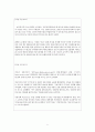 사업계획서,패스트푸드사업계획서,컵밥사업계획서,음식사업계획서 5페이지