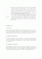 사업계획서,패스트푸드사업계획서,컵밥사업계획서,음식사업계획서 11페이지