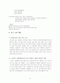 사업계획서,패스트푸드사업계획서,컵밥사업계획서,음식사업계획서 25페이지