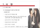 사랑의 의미와유형,사랑의화학작용,사랑의남녀차이,남녀데이트.남녀대화방식,남자와여성의성 8페이지
