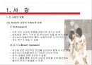 사랑의 의미와유형,사랑의화학작용,사랑의남녀차이,남녀데이트.남녀대화방식,남자와여성의성 13페이지