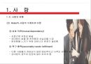 사랑의 의미와유형,사랑의화학작용,사랑의남녀차이,남녀데이트.남녀대화방식,남자와여성의성 14페이지