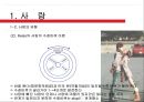 사랑의 의미와유형,사랑의화학작용,사랑의남녀차이,남녀데이트.남녀대화방식,남자와여성의성 15페이지