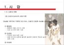 사랑의 의미와유형,사랑의화학작용,사랑의남녀차이,남녀데이트.남녀대화방식,남자와여성의성 16페이지