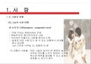 사랑의 의미와유형,사랑의화학작용,사랑의남녀차이,남녀데이트.남녀대화방식,남자와여성의성 25페이지