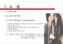 사랑의 의미와유형,사랑의화학작용,사랑의남녀차이,남녀데이트.남녀대화방식,남자와여성의성 26페이지