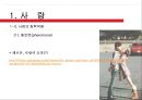 사랑의 의미와유형,사랑의화학작용,사랑의남녀차이,남녀데이트.남녀대화방식,남자와여성의성 33페이지