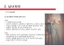 사랑의 의미와유형,사랑의화학작용,사랑의남녀차이,남녀데이트.남녀대화방식,남자와여성의성 51페이지