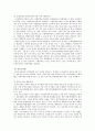 사서직 취업 전망과 자격요건,국립도서관,공공도서관,사서직 취업 현황 8페이지