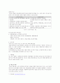 사서직 취업 전망과 자격요건,국립도서관,공공도서관,사서직 취업 현황 10페이지
