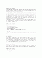 사서직 취업 전망과 자격요건,국립도서관,공공도서관,사서직 취업 현황 11페이지