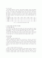 사서직 취업 전망과 자격요건,국립도서관,공공도서관,사서직 취업 현황 18페이지