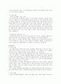 사서직 취업 전망과 자격요건,국립도서관,공공도서관,사서직 취업 현황 19페이지